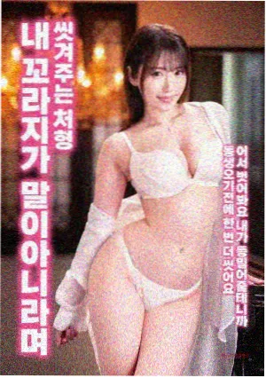 弦外之音 海报